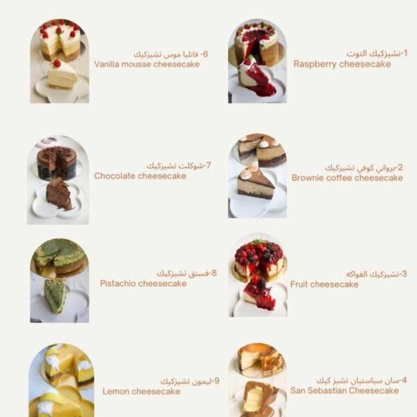 دورة التشيزكيك اون لاين